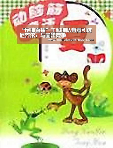 体育买球app