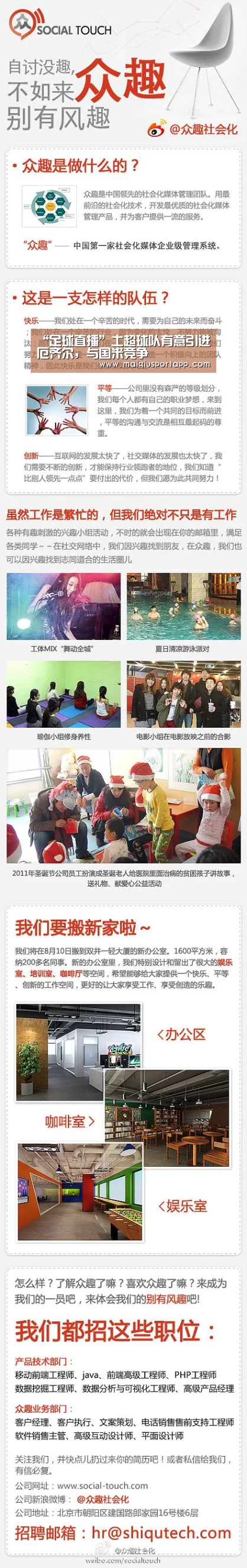足球直播