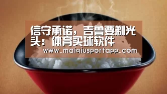 体育买球软件