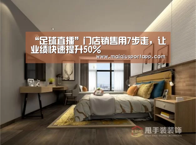 足球直播