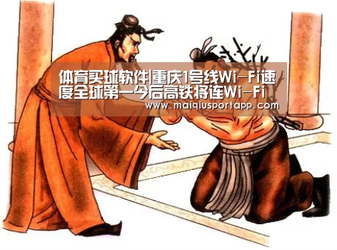 体育买球app