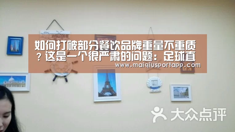 足球直播