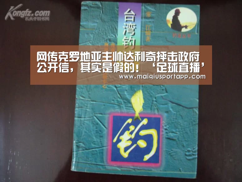 足球直播