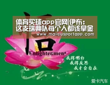 体育买球app