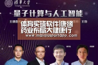 体育买球app