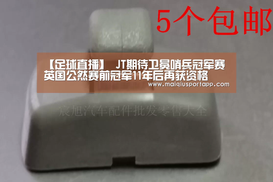体育买球软件