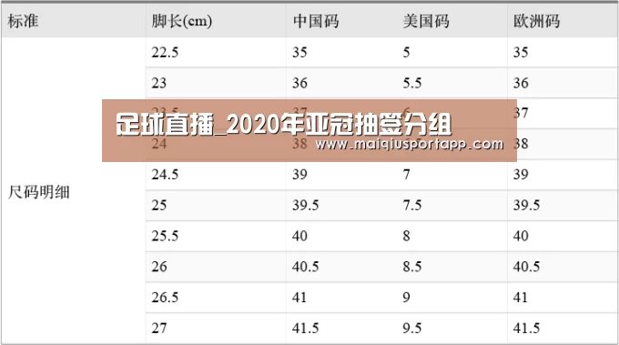 足球直播