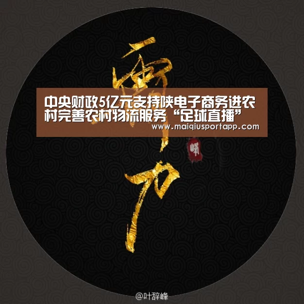 足球直播