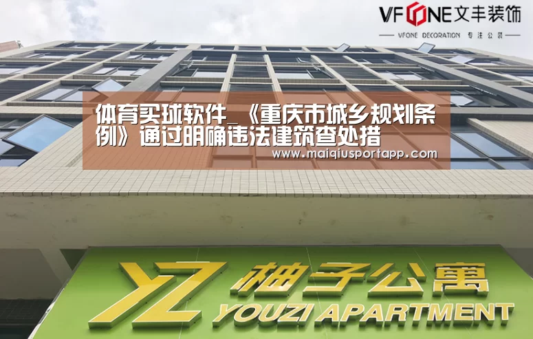 体育买球app