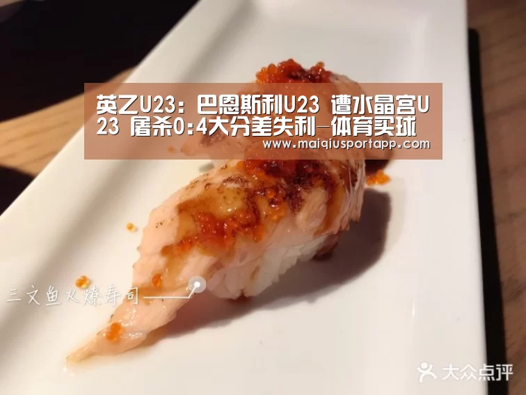 体育买球app