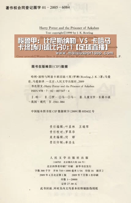 秘鲁甲: 比尼斯纳勒 VS 卡哈马卡终场小球比分0:1【足球直播】(图3) 体育买球app