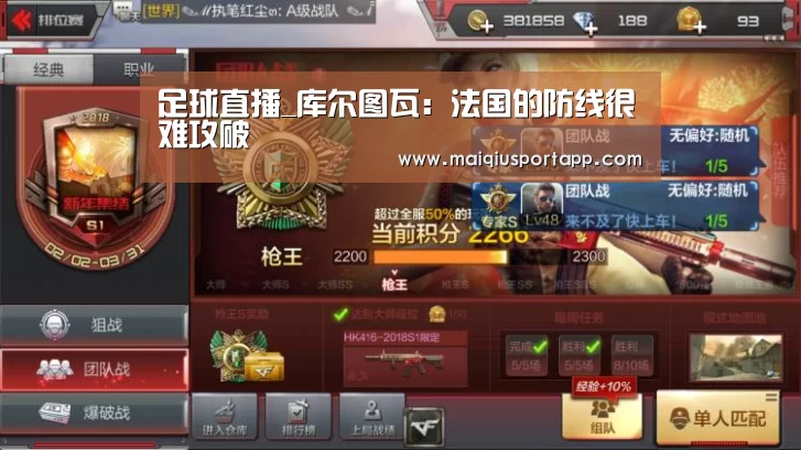 体育买球app